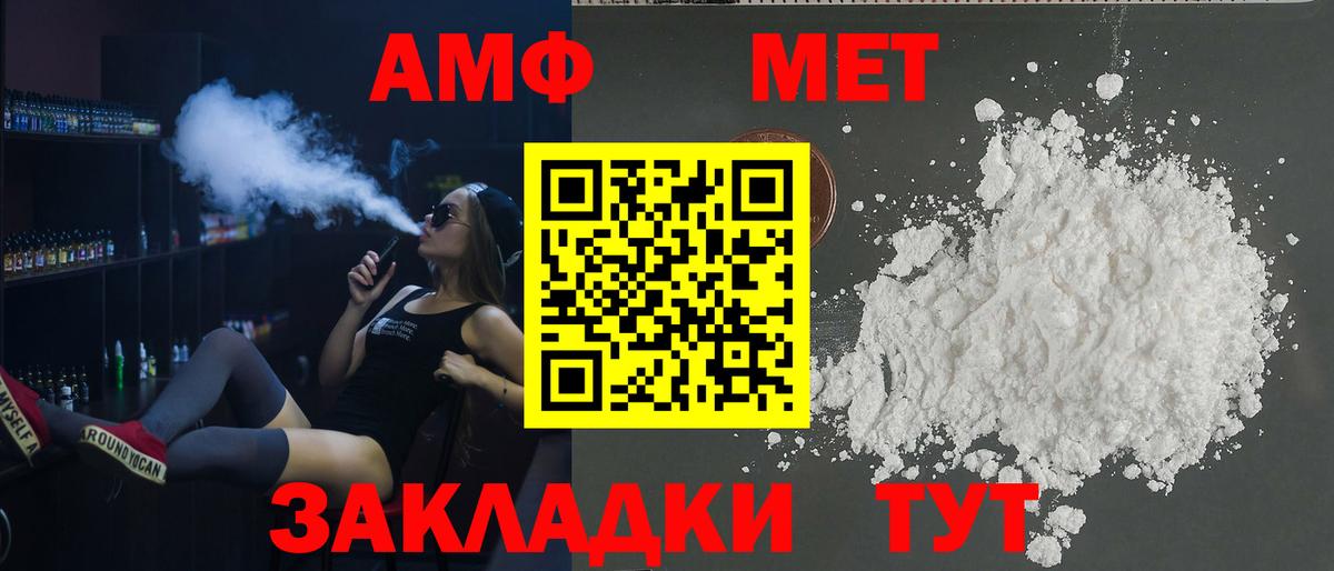 Amphetamine Розовый Лесосибирск