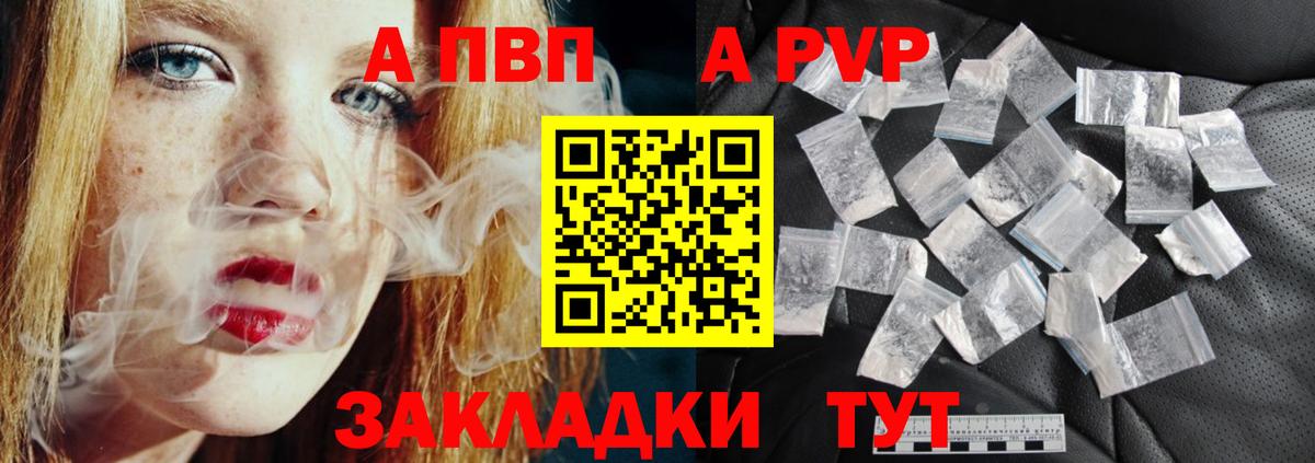 Alpha-PVP СК Лесосибирск