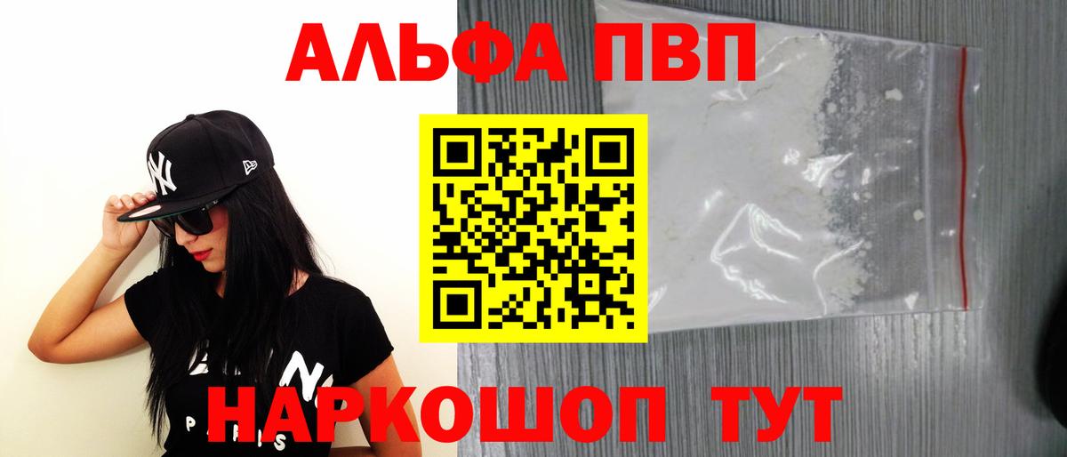Лесосибирск  купить наркотики сайты  Вход с VPN  Alfa_PVP Crystall 