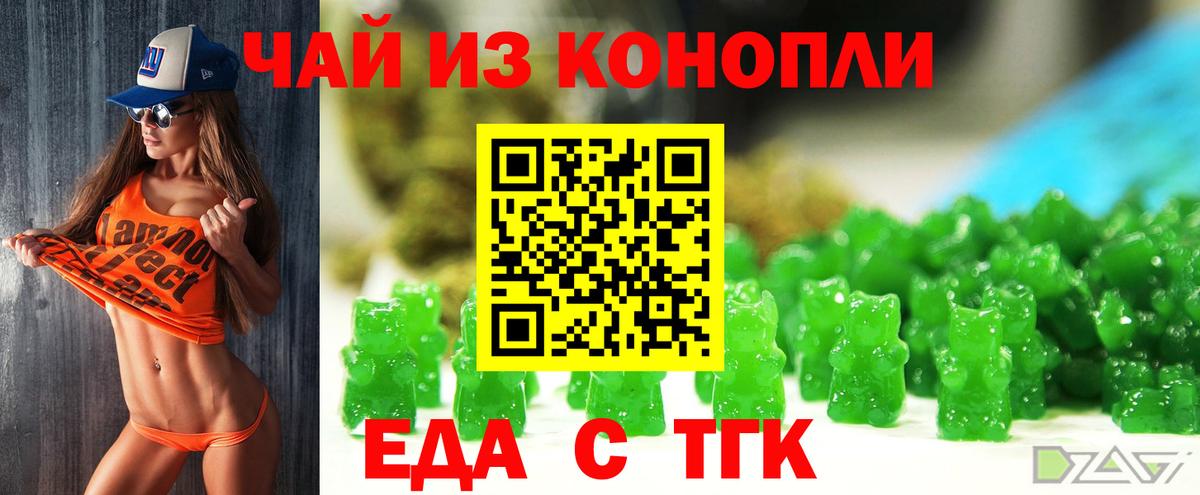 Лесосибирск  Печенье с ТГК марихуана  Вход с VPN 