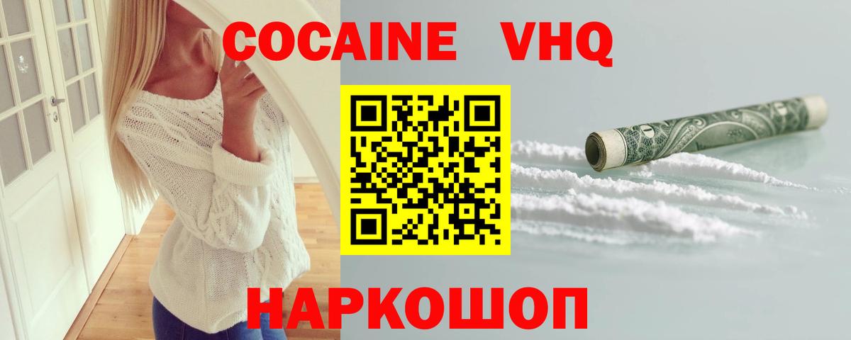 Cocaine FishScale  Вход с VPN  Кокаин Эквадор  Лесосибирск 