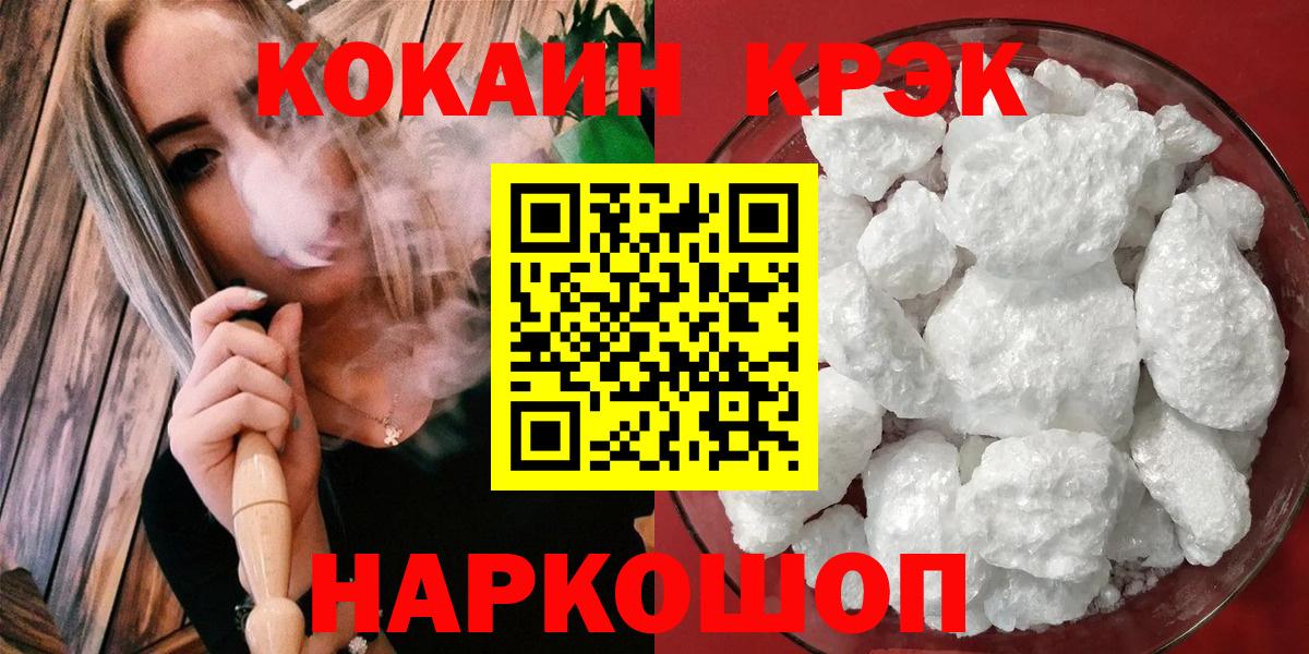 COCAIN FishScale Лесосибирск
