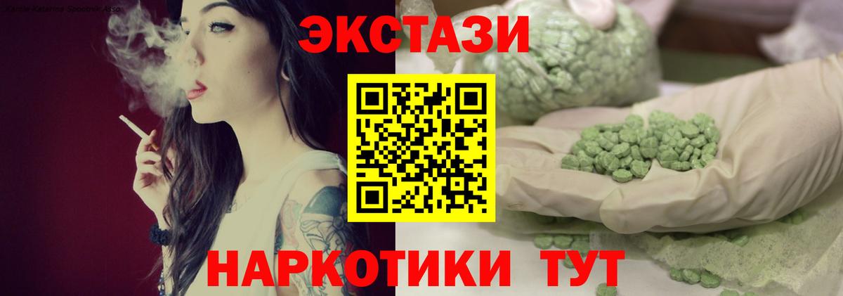Экстази VHQ Лесосибирск