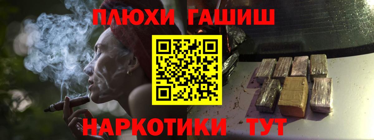 ГАШ гашик  Вход с VPN  Гашиш гарик  наркота  Лесосибирск 