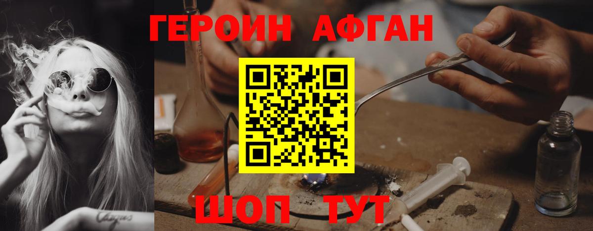 Героин  ГЕРОИН белый  Вход с VPN  Лесосибирск 