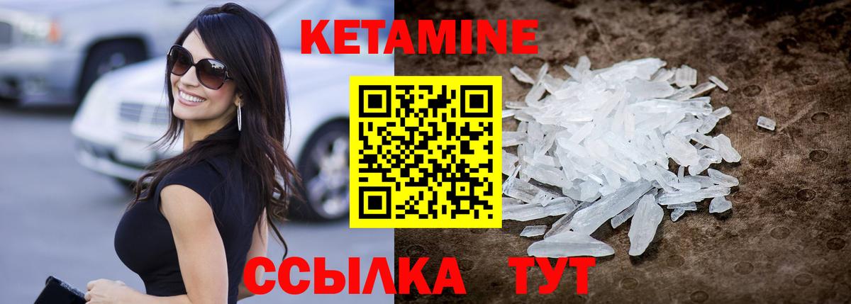 КЕТАМИН VHQ  маркетплейс какой сайт  Лесосибирск  КЕТАМИН ketamine  Вход с VPN 
