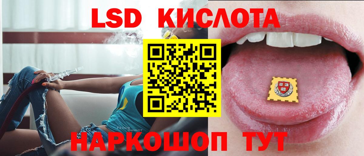 ЛСД экстази кислота  ЛСД экстази ecstasy  ЛСД экстази  Вход с VPN  Лесосибирск 