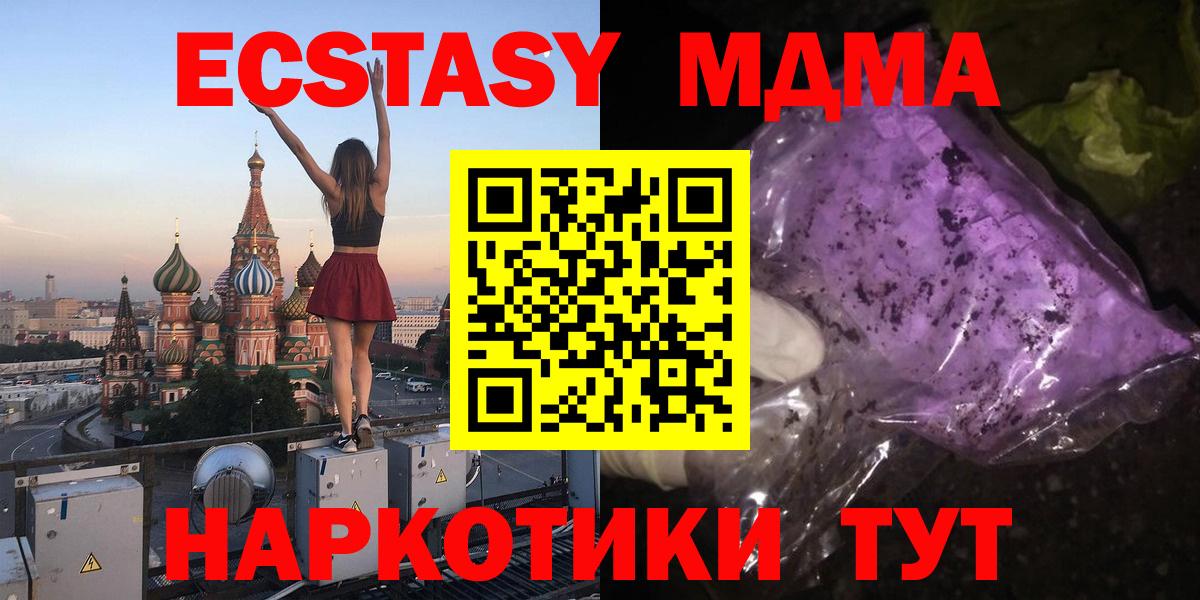 MDMA кристаллы Лесосибирск