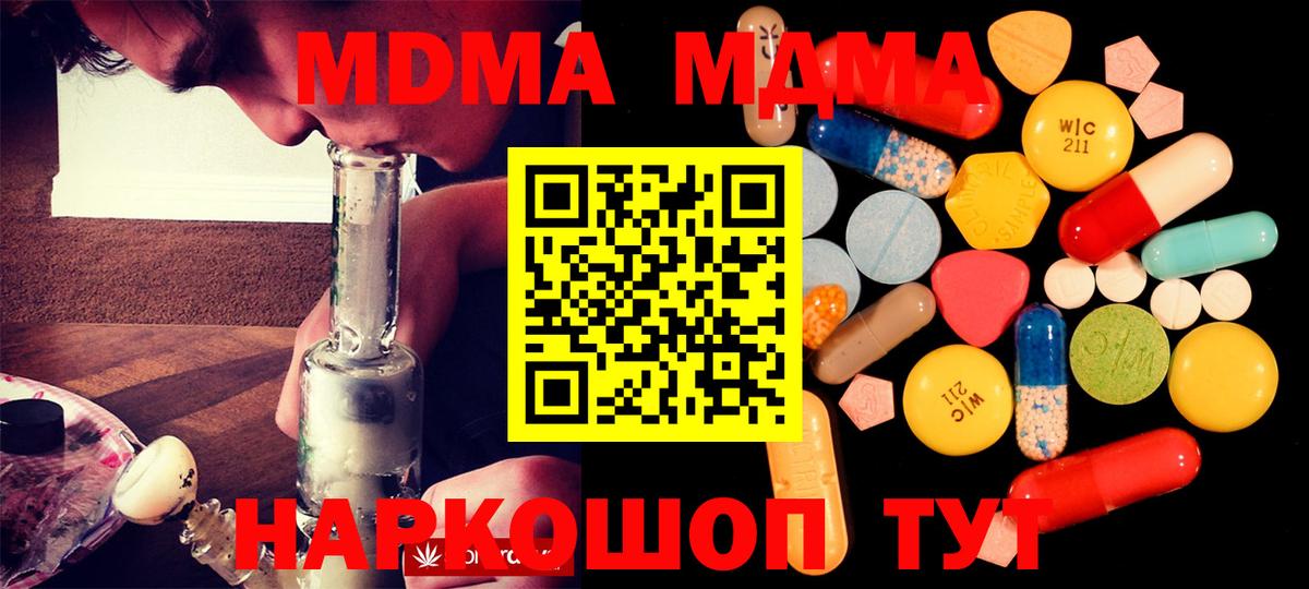 MDMA  MDMA кристаллы  Вход с VPN  Лесосибирск  МДМА VHQ 