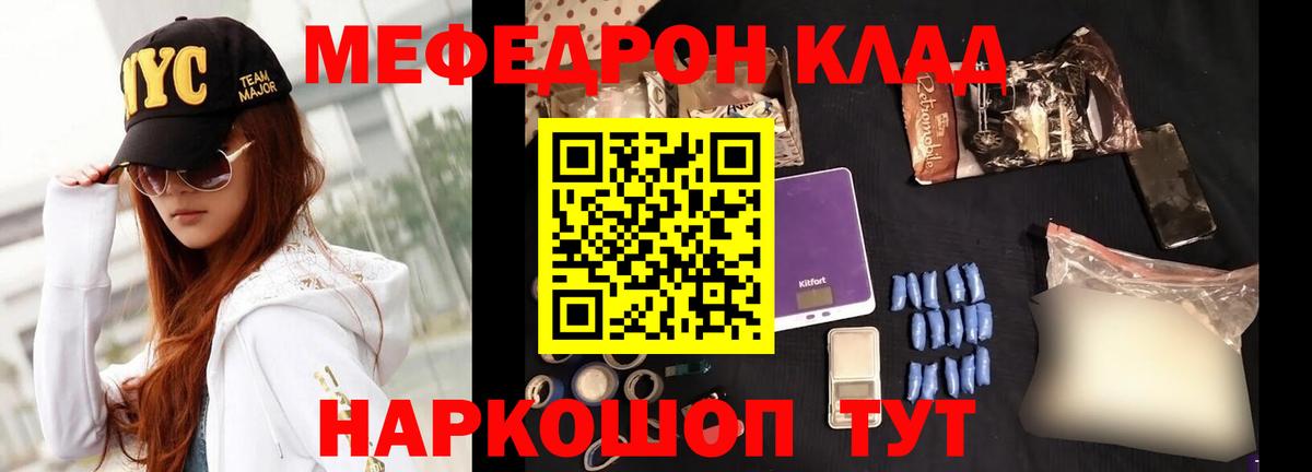 что такое наркотик  Вход с VPN  МЕФ 4 MMC  Лесосибирск  Мефедрон mephedrone  Мефедрон 