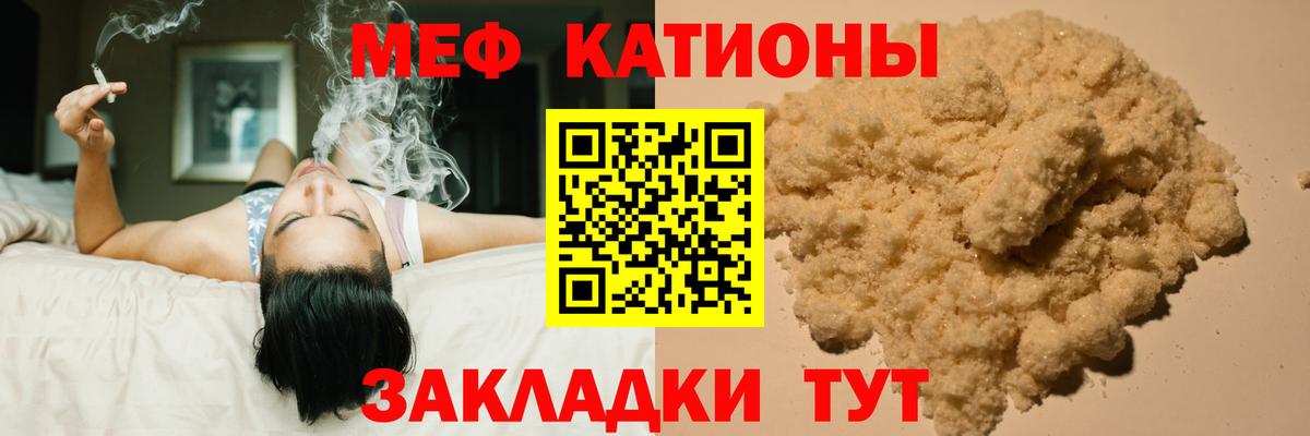 МЕФ кристаллы Лесосибирск