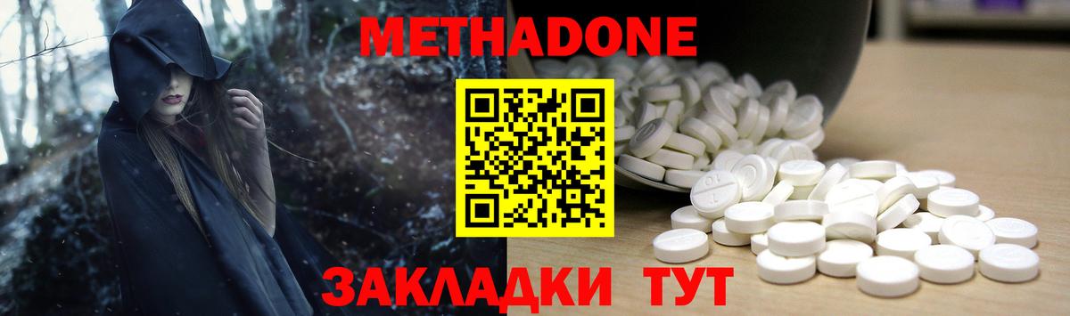 МЕТАДОН мёд  Вход с VPN  Лесосибирск  Метадон VHQ 