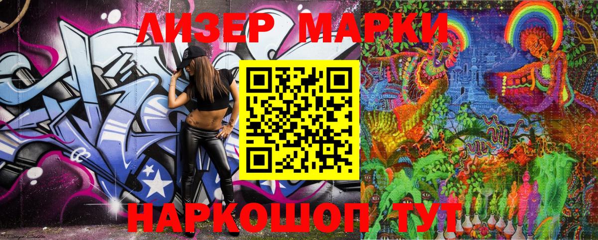Наркотические марки 1500мкг  Наркотические марки 1500мкг  Вход с VPN  Лесосибирск 