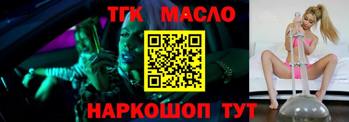 Лесосибирск  Дистиллят ТГК THC oil  blacksprut зеркало  Дистиллят ТГК вейп  Вход с VPN 